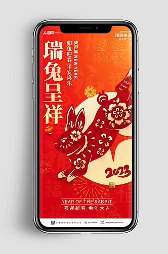 剪纸红色插画2023新年兔年春节海报系列