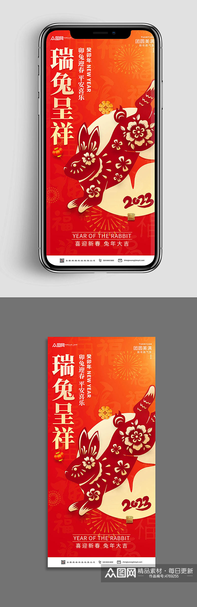 剪纸红色插画2023新年兔年春节海报系列素材