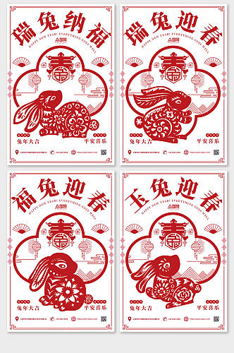 剪纸红色插画2023新年兔年春节海报系列