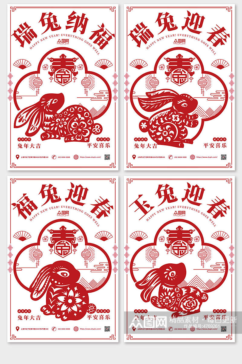 剪纸红色插画2023新年兔年春节海报系列素材