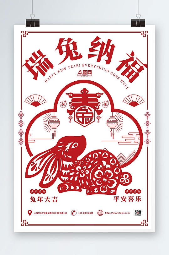 红色剪纸插画2023新年兔年春节海报系列