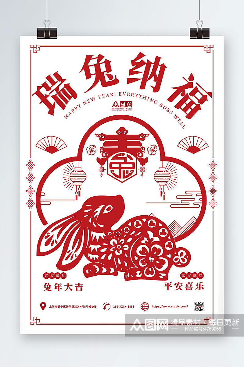 红色剪纸插画2023新年兔年春节海报系列素材