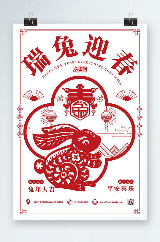 红色剪纸插画2023新年兔年春节海报系列