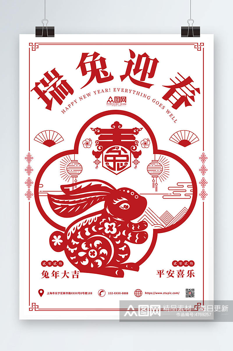 红色剪纸插画2023新年兔年春节海报系列素材