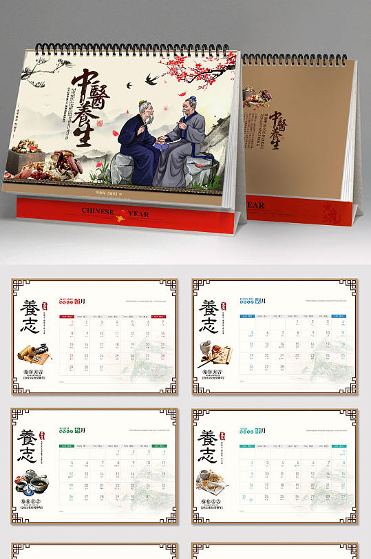 2023年兔年中医养生中国风复古台历日历-众图网