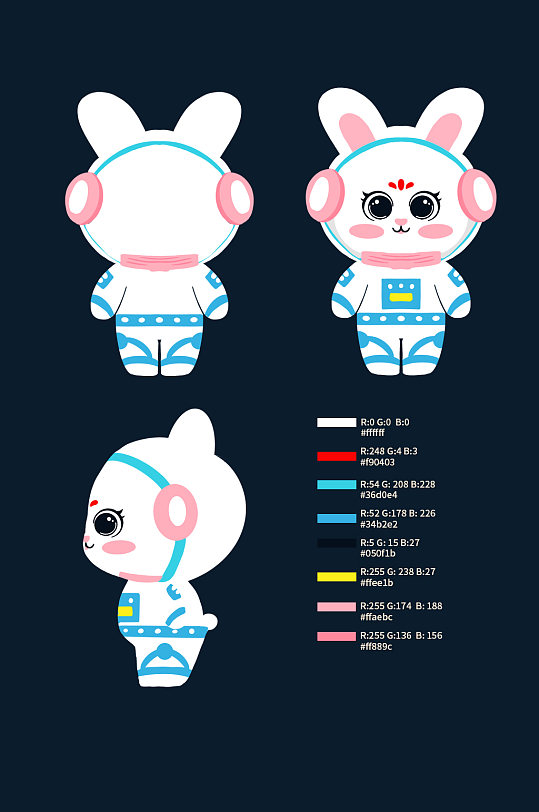 2023年兔年宇航员兔子三视图