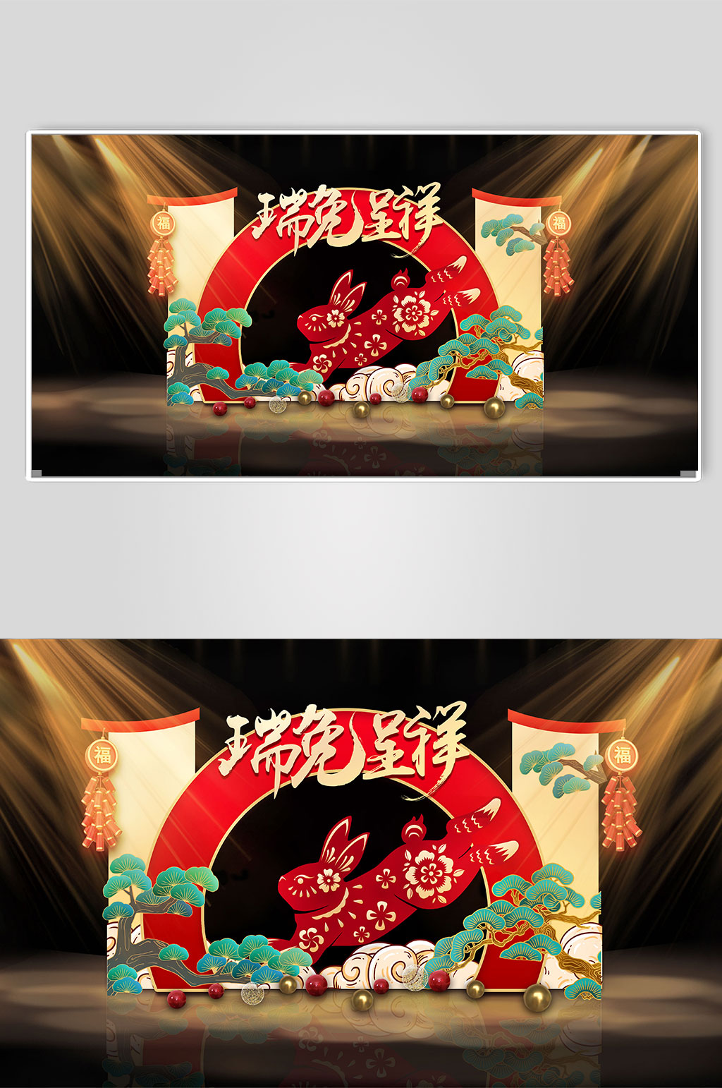 國潮2023兔年活動(dòng)美陳年貨新年美陳設(shè)計(jì)素材