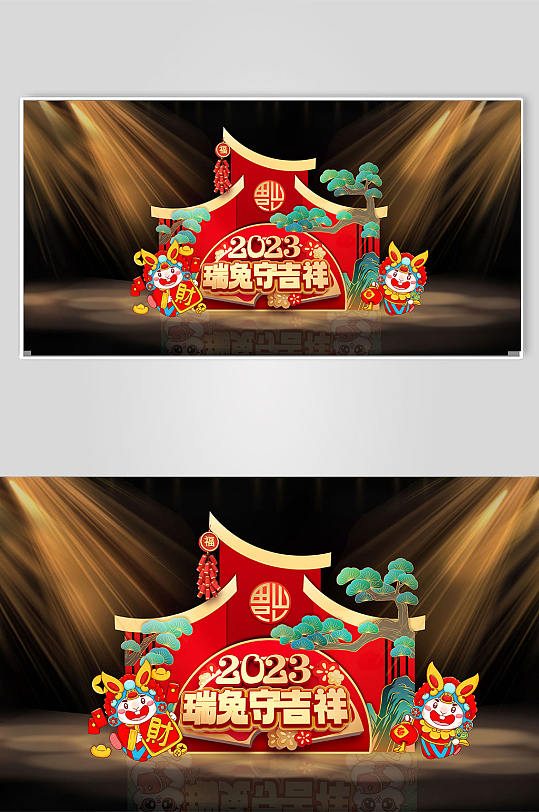 國(guó)潮2023兔年活動(dòng)美陳年貨新年美陳設(shè)計(jì)