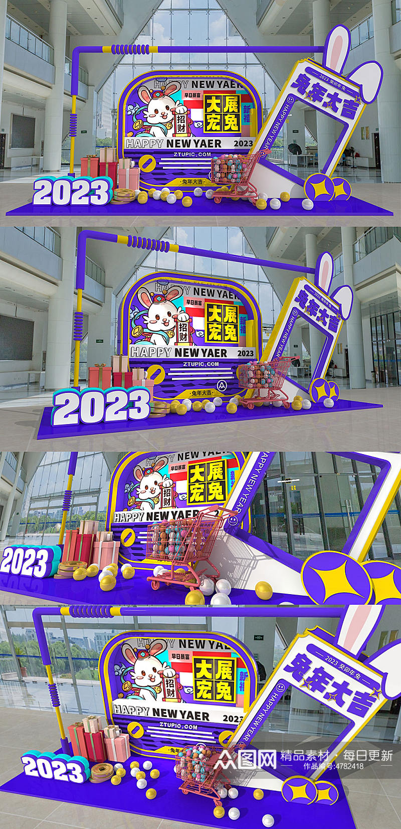2023兔年堆头美陈春节新年活动策划美陈素材