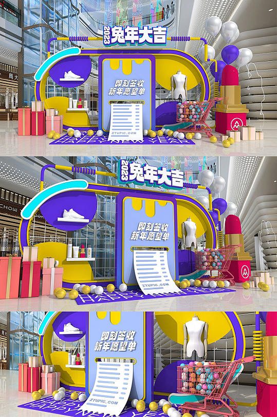 2023兔年堆头美陈春节新年活动策划美陈