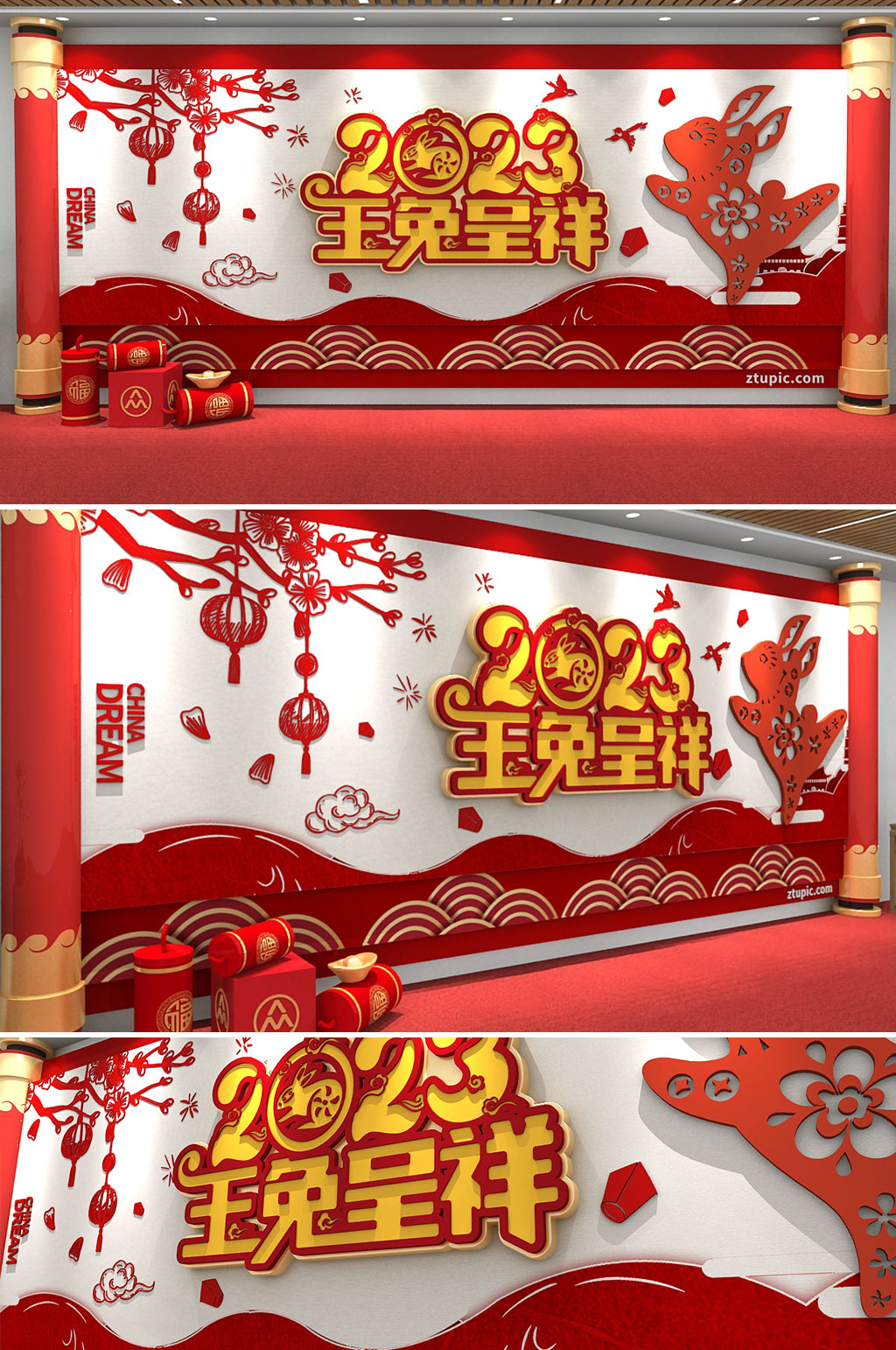 简约新年春节贺岁兔年文化墙2023素材
