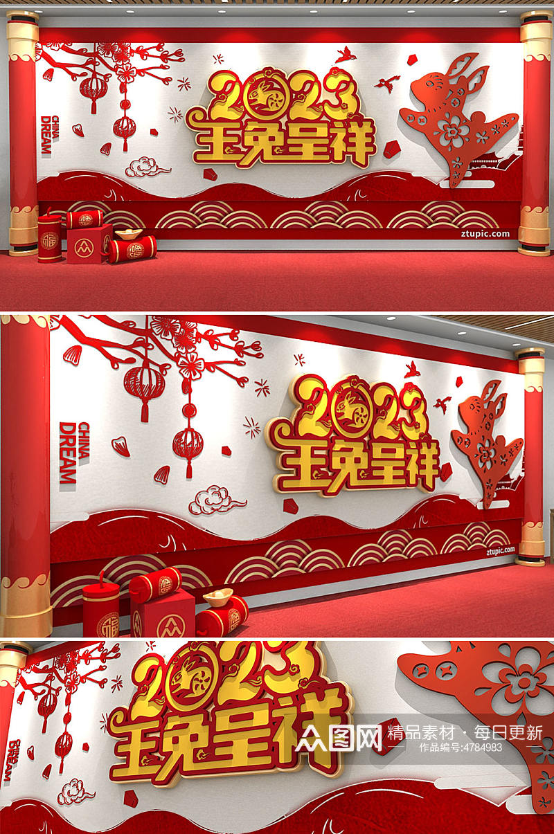 简约新年春节贺岁兔年文化墙2023素材
