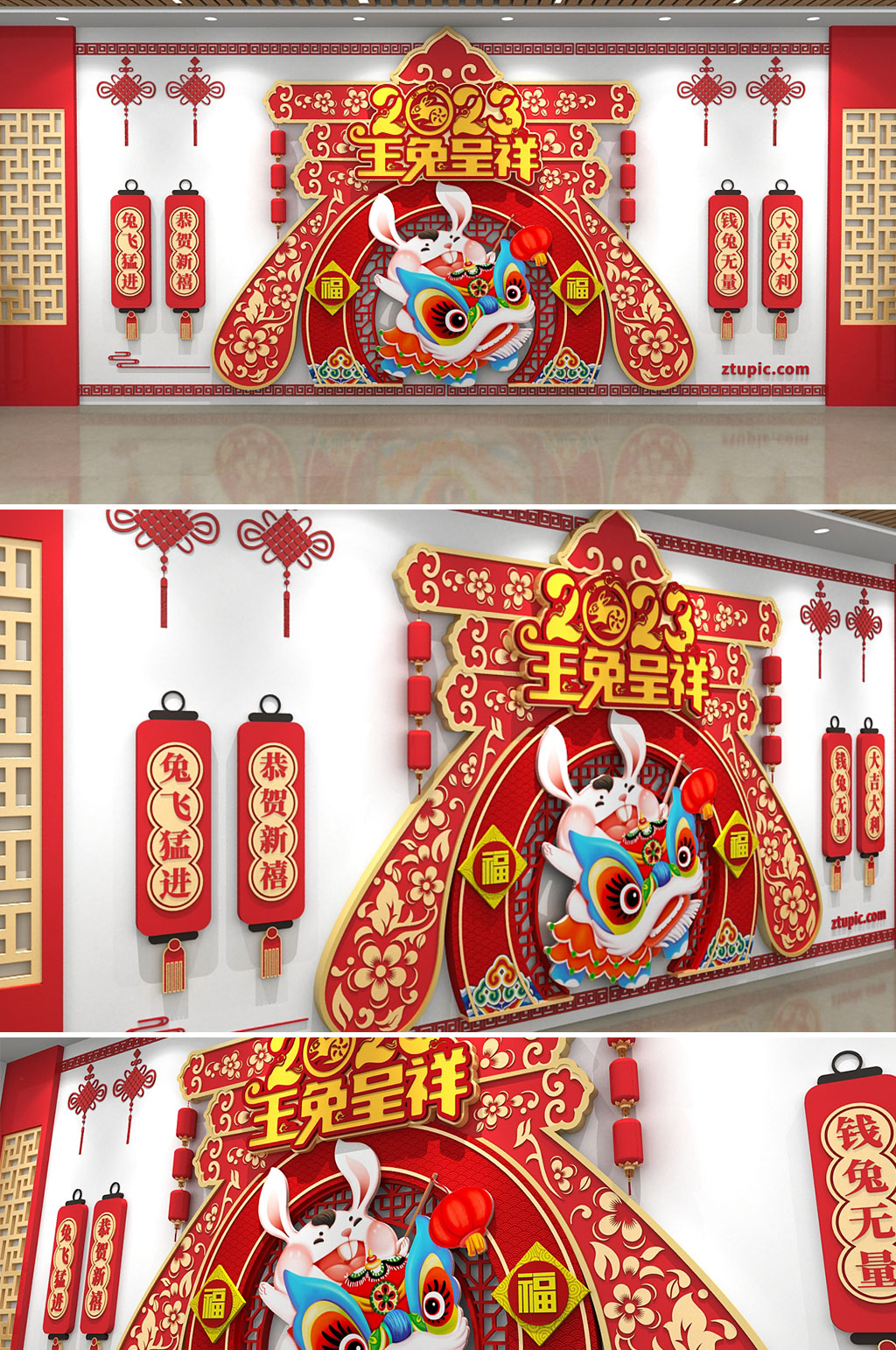简约大气新年春节贺岁兔年文化墙2023素材