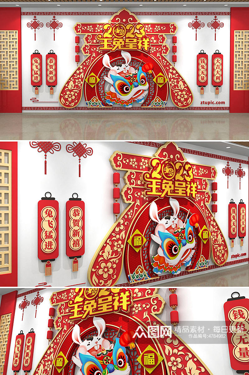 简约大气新年春节贺岁兔年文化墙2023素材
