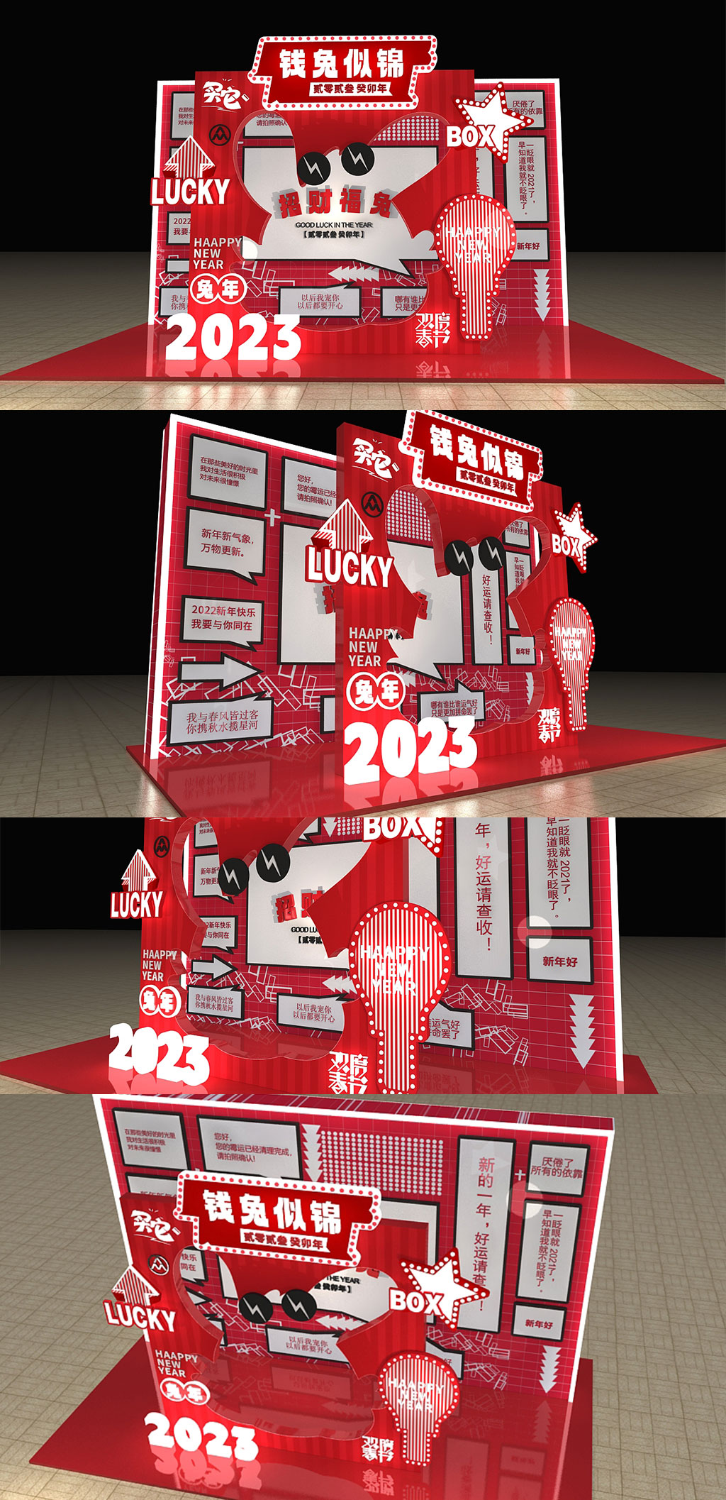 网红打卡兔年美陈新年拍照框美陈设计造型素材