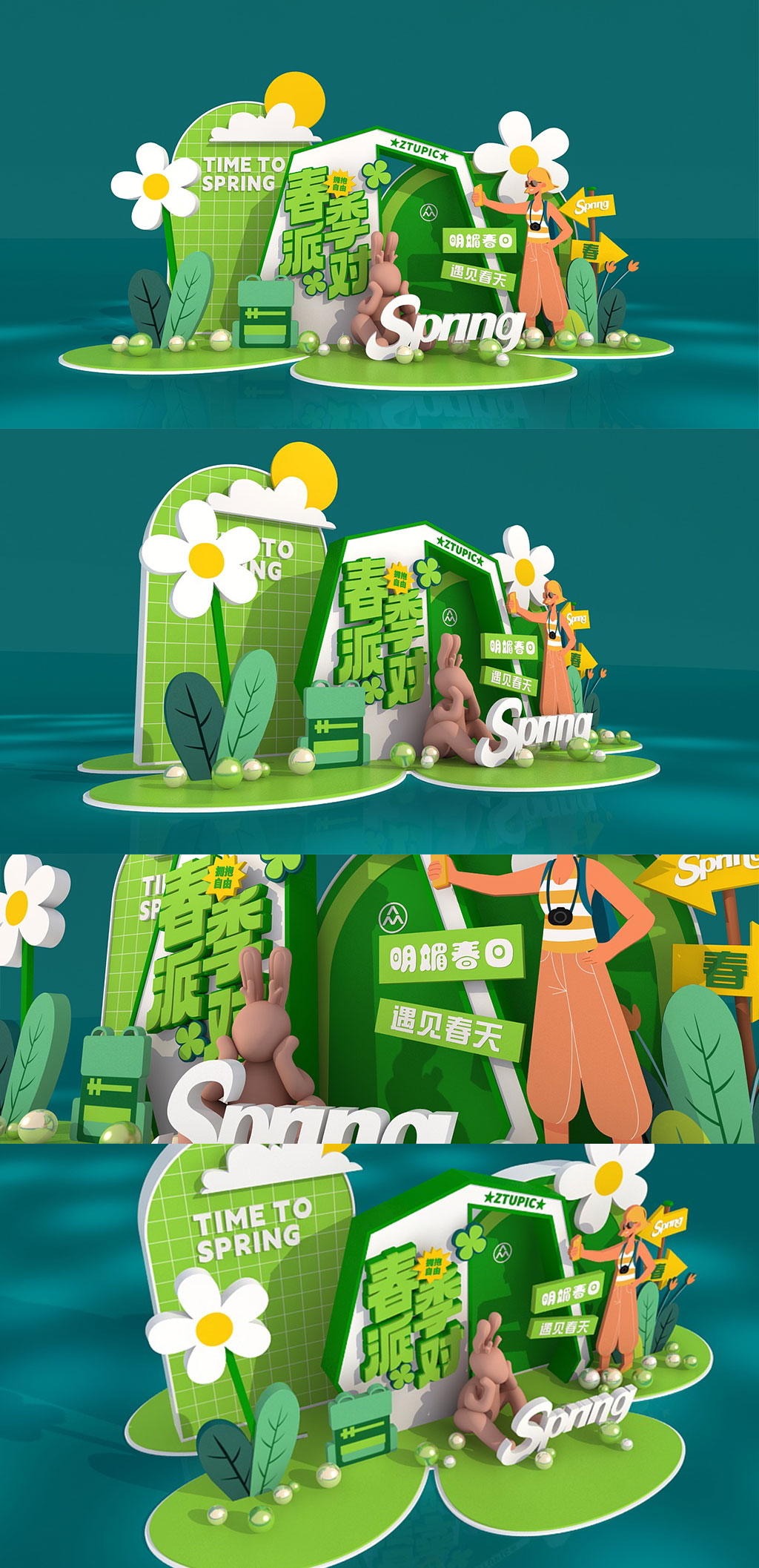清新潮流春季上新露营春季春天商场美陈素材