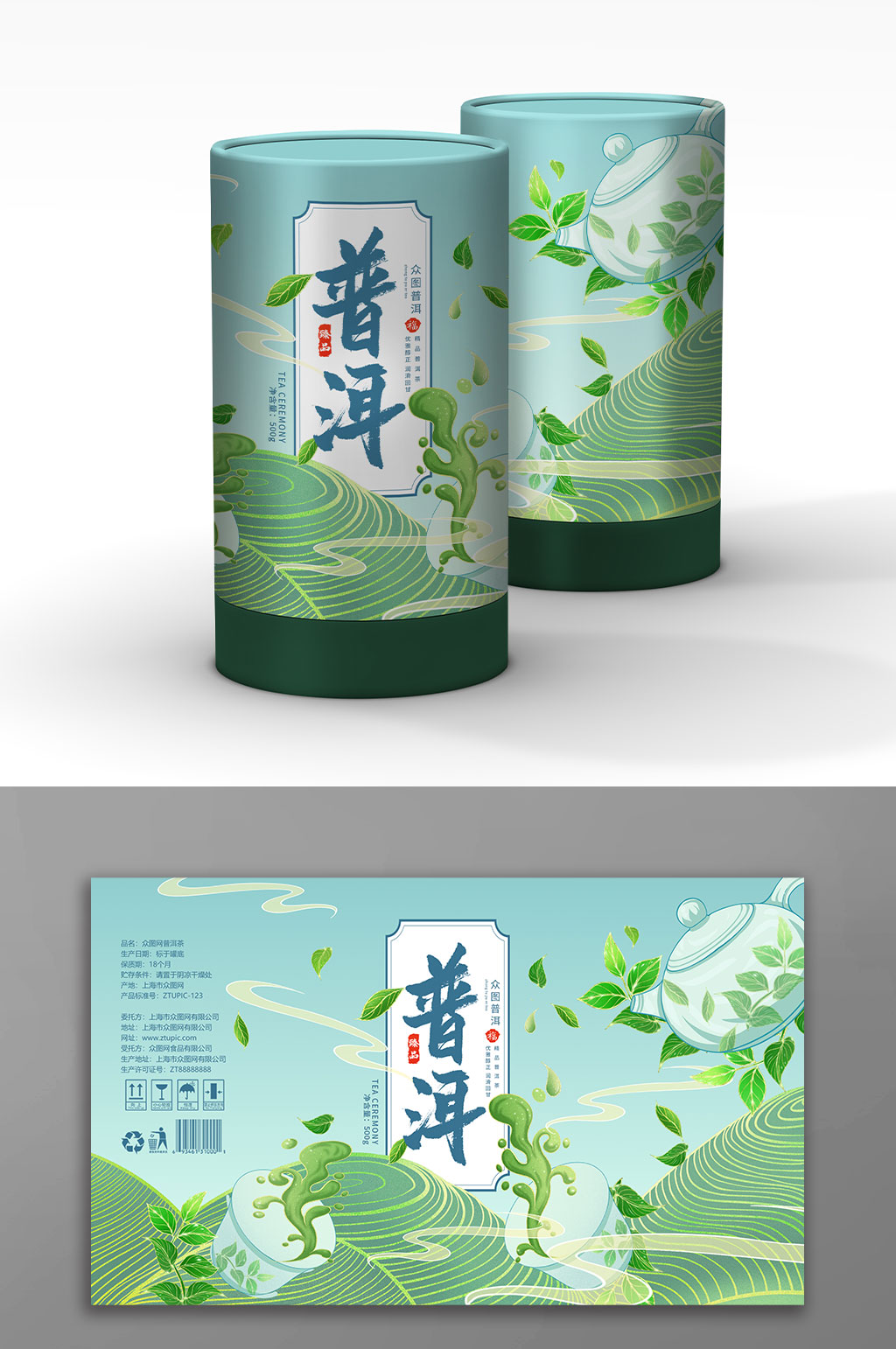 清新簡約商務(wù)茶葉文化包裝盒設(shè)計素材