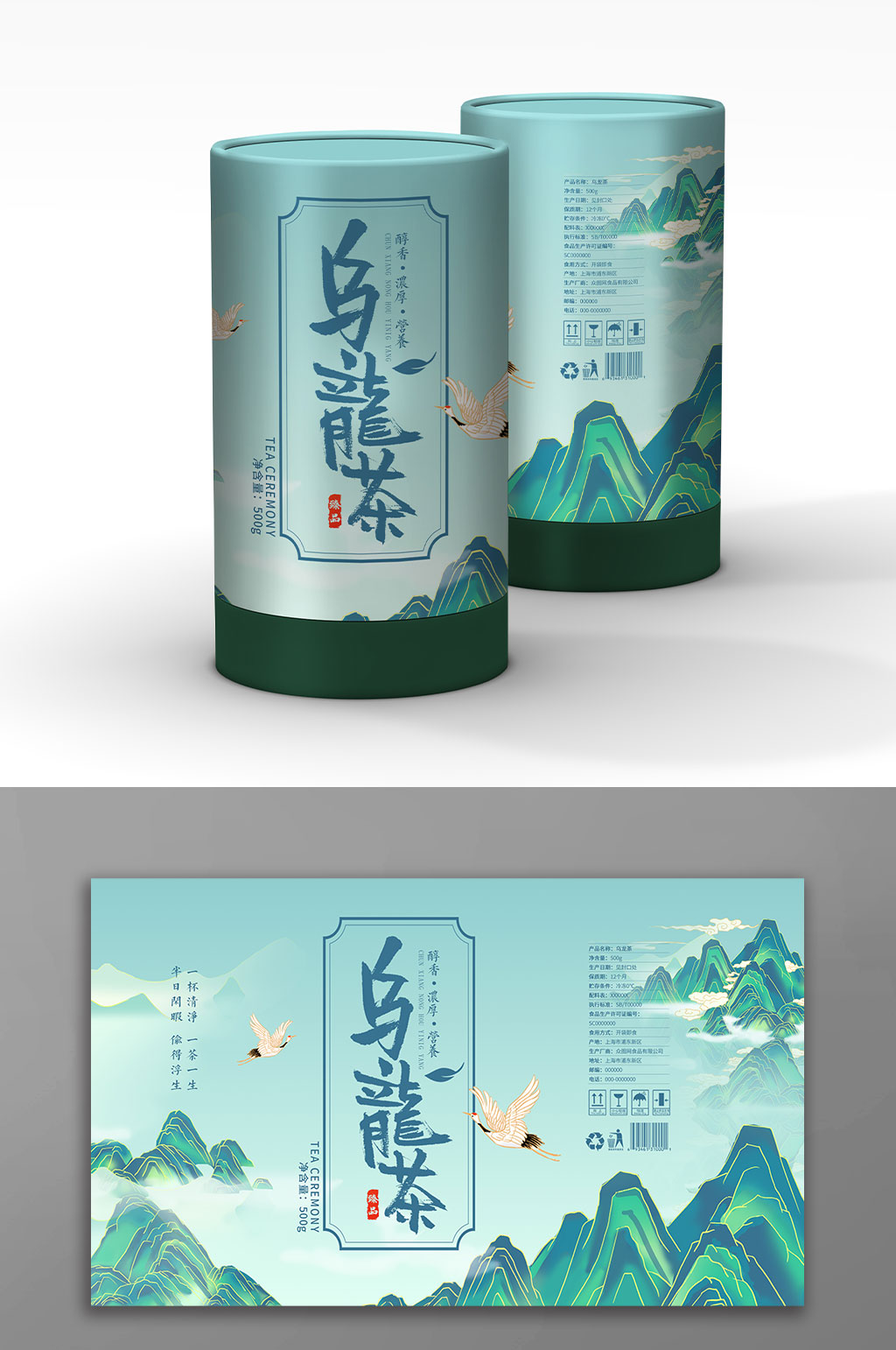 清新簡(jiǎn)約商務(wù)茶葉文化包裝盒設(shè)計(jì)素材