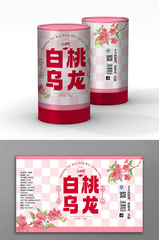 创意粉色潮流商务茶叶文化包装盒设计