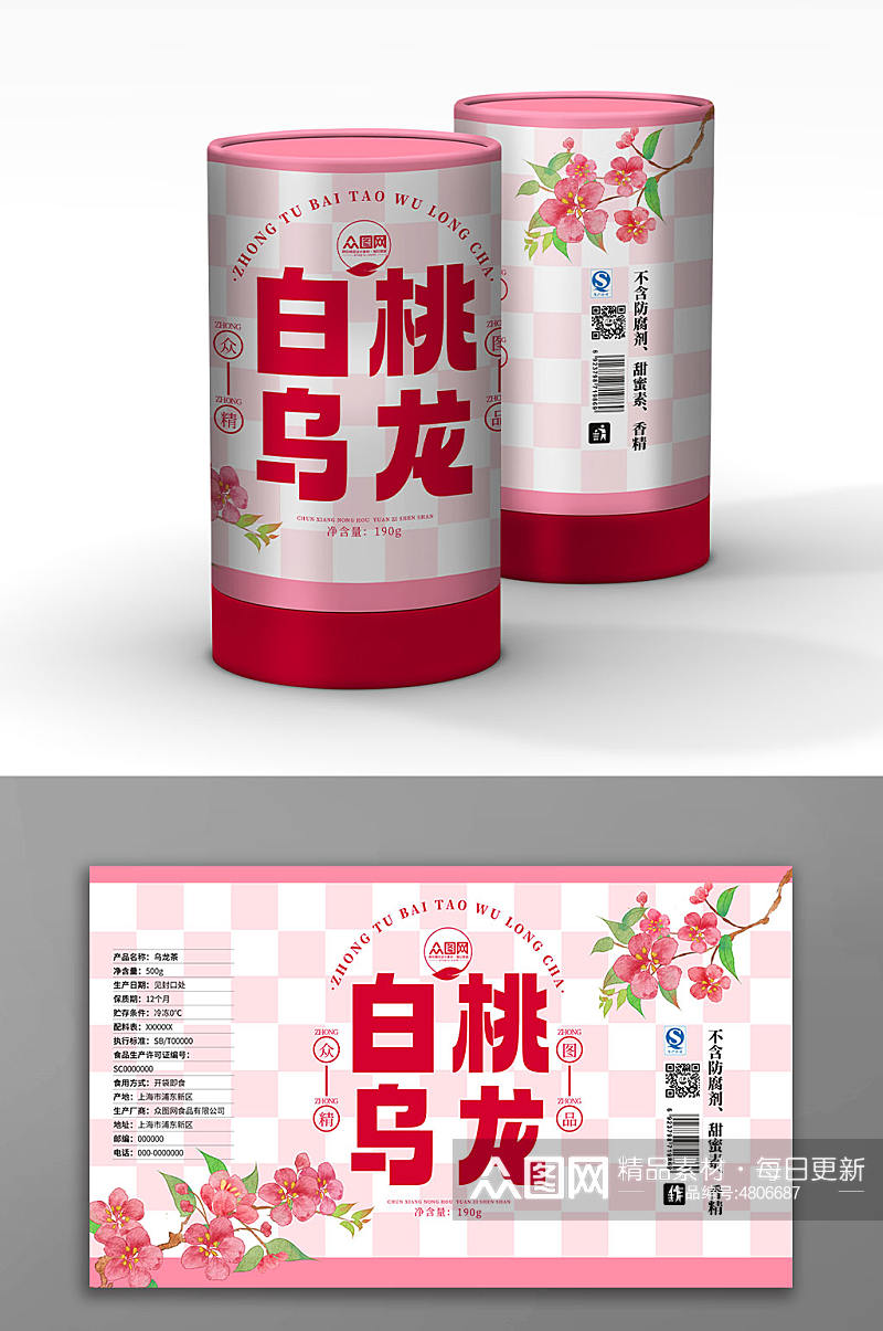 创意粉色潮流商务茶叶文化包装盒设计素材