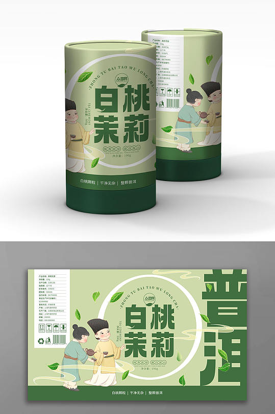创意绿色潮流商务茶叶文化包装盒设计