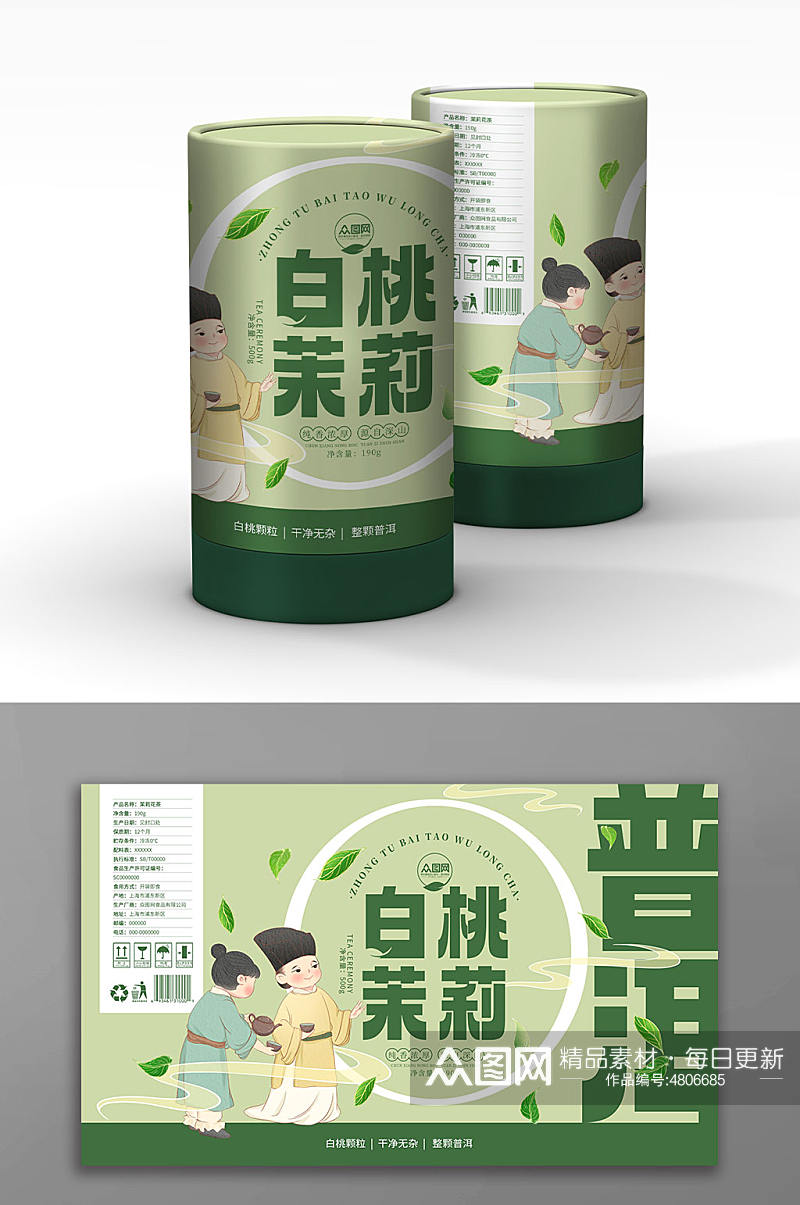创意绿色潮流商务茶叶文化包装盒设计素材