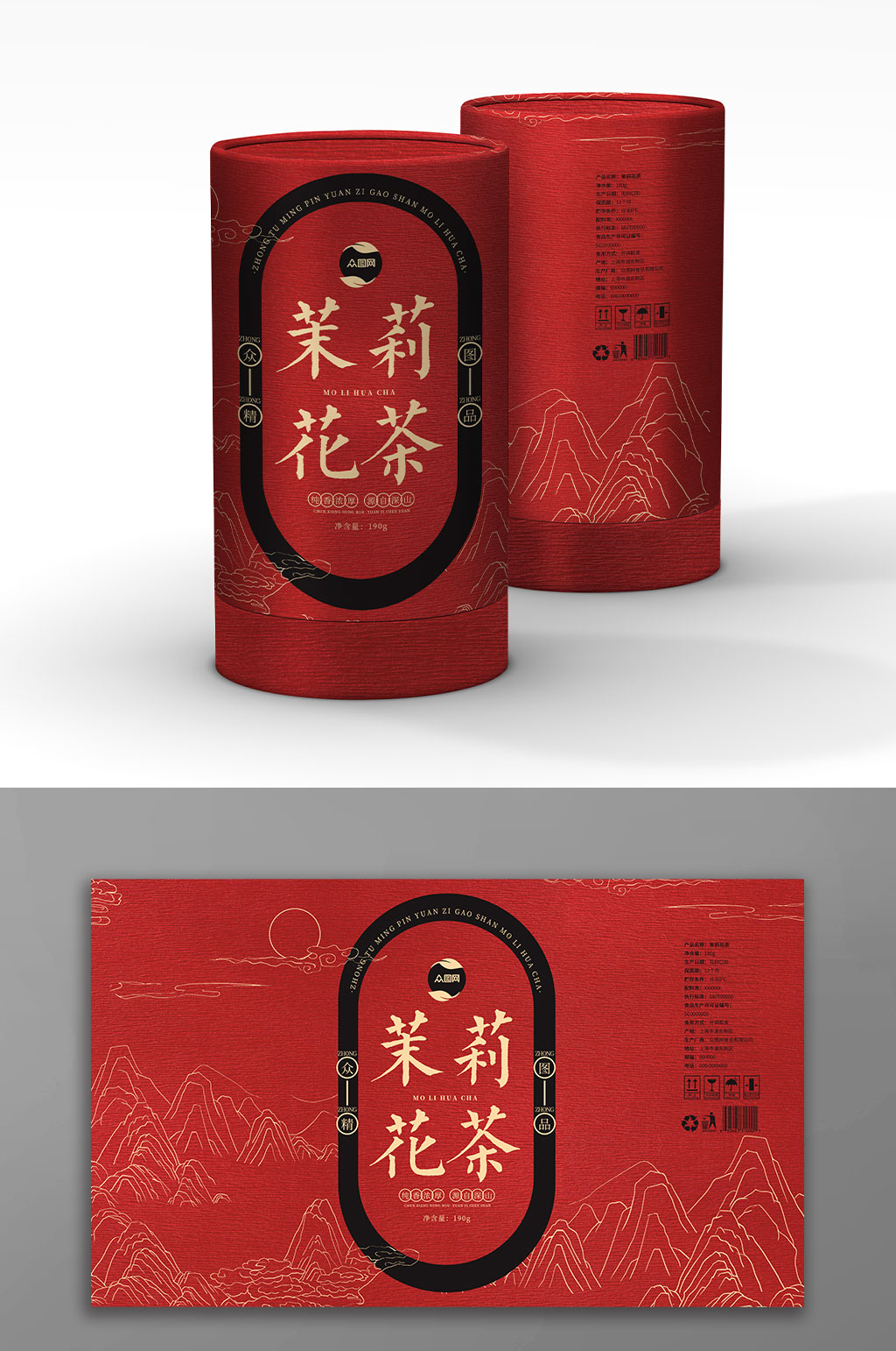 传统包装盒素材_传统包装盒模板_传统包装盒设计图片免费下载-众图网