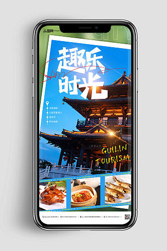 渐变创意春季桂林本地旅行社城市旅游海报