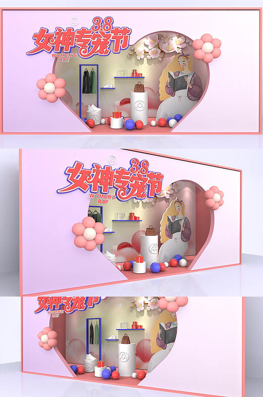 創(chuàng)意三八婦女節(jié)美陳女王節(jié)女神節(jié)美陳DP