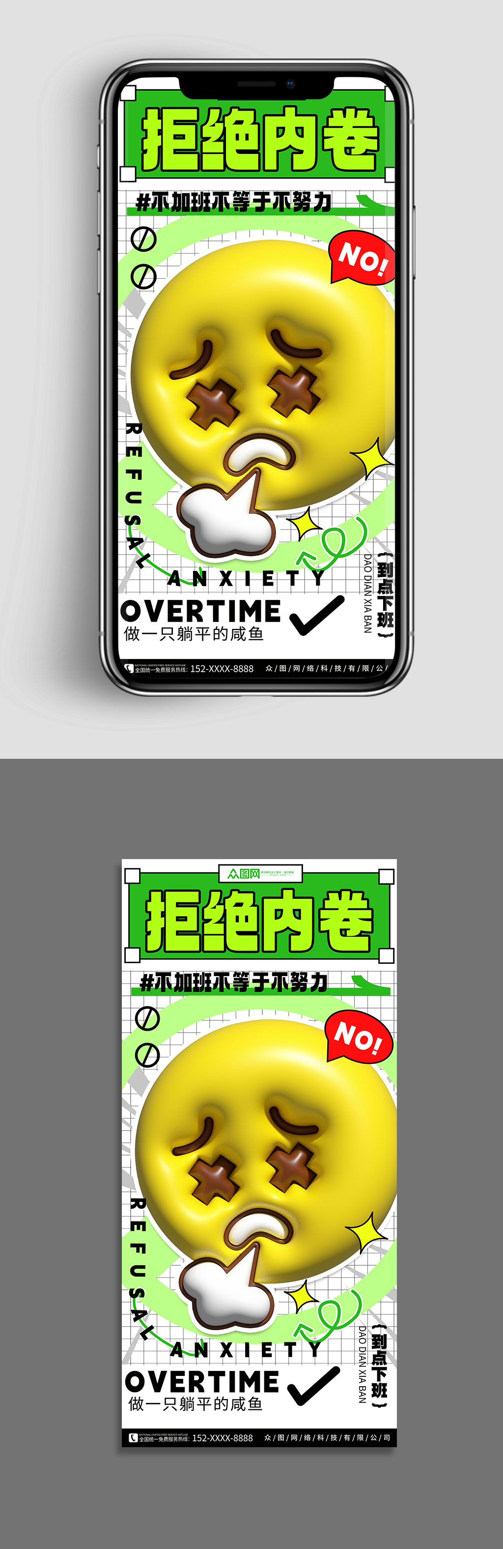 膨脹風網(wǎng)絡熱詞潮流風格趨勢UI開屏海報素材