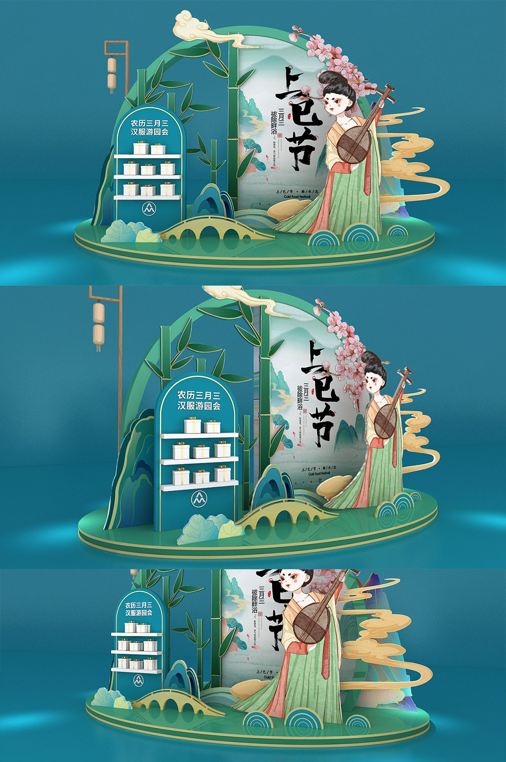 三月三歌圩节春季赏花季商场美陈素材