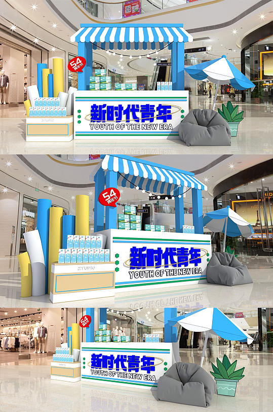 潮流青年节卡通美陈五四青年节活动布置-众图网