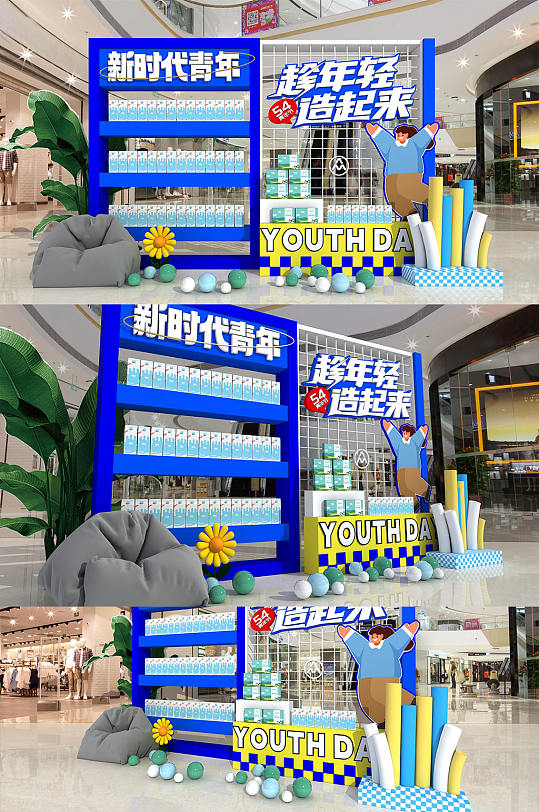 简约青年节卡通美陈五四青年节活动布置-众图网