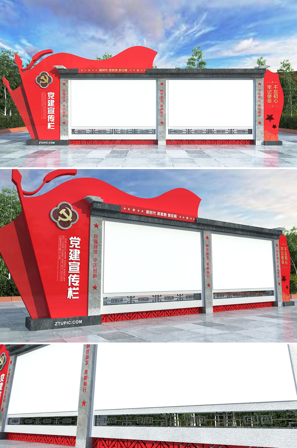 紅色戶外黨建文化宣傳欄公告欄素材