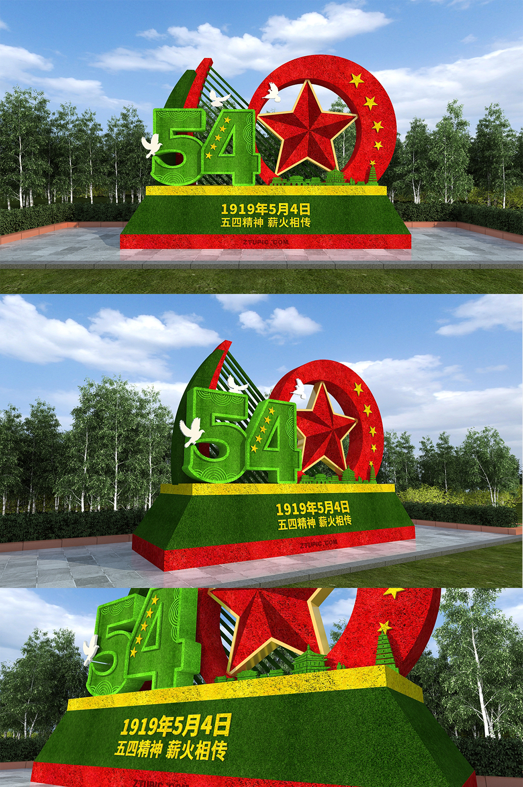 五四青年節(jié)愛(ài)國(guó)運(yùn)動(dòng)戶(hù)外雕塑綠雕設(shè)計(jì)素材