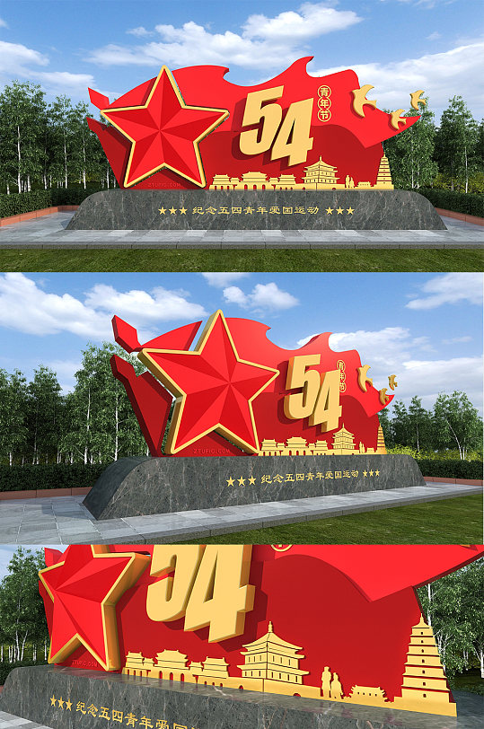 五四青年节爱国运动户外雕塑美陈设计-众图网