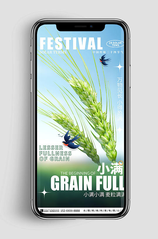 小麦丰收小满海报二十四传统节气海报设计