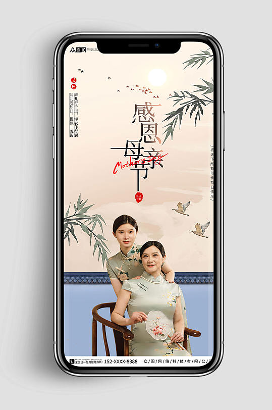 新中式淡雅简约母亲节系列海报母亲节快乐