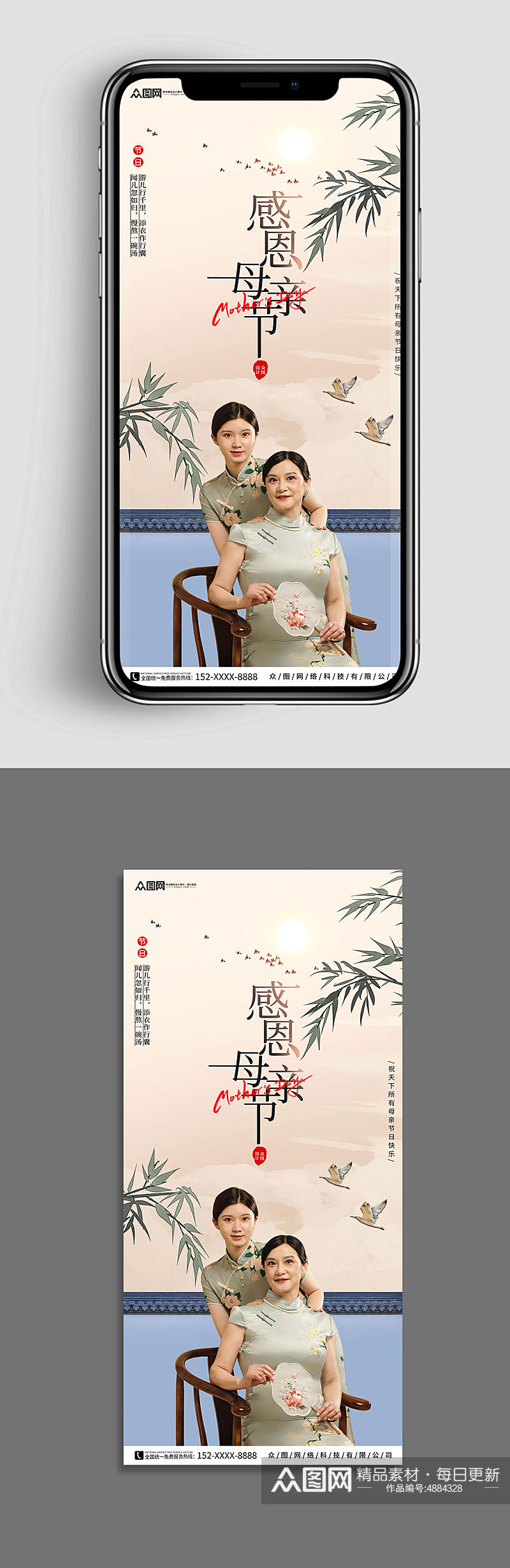新中式淡雅简约母亲节系列海报母亲节快乐素材