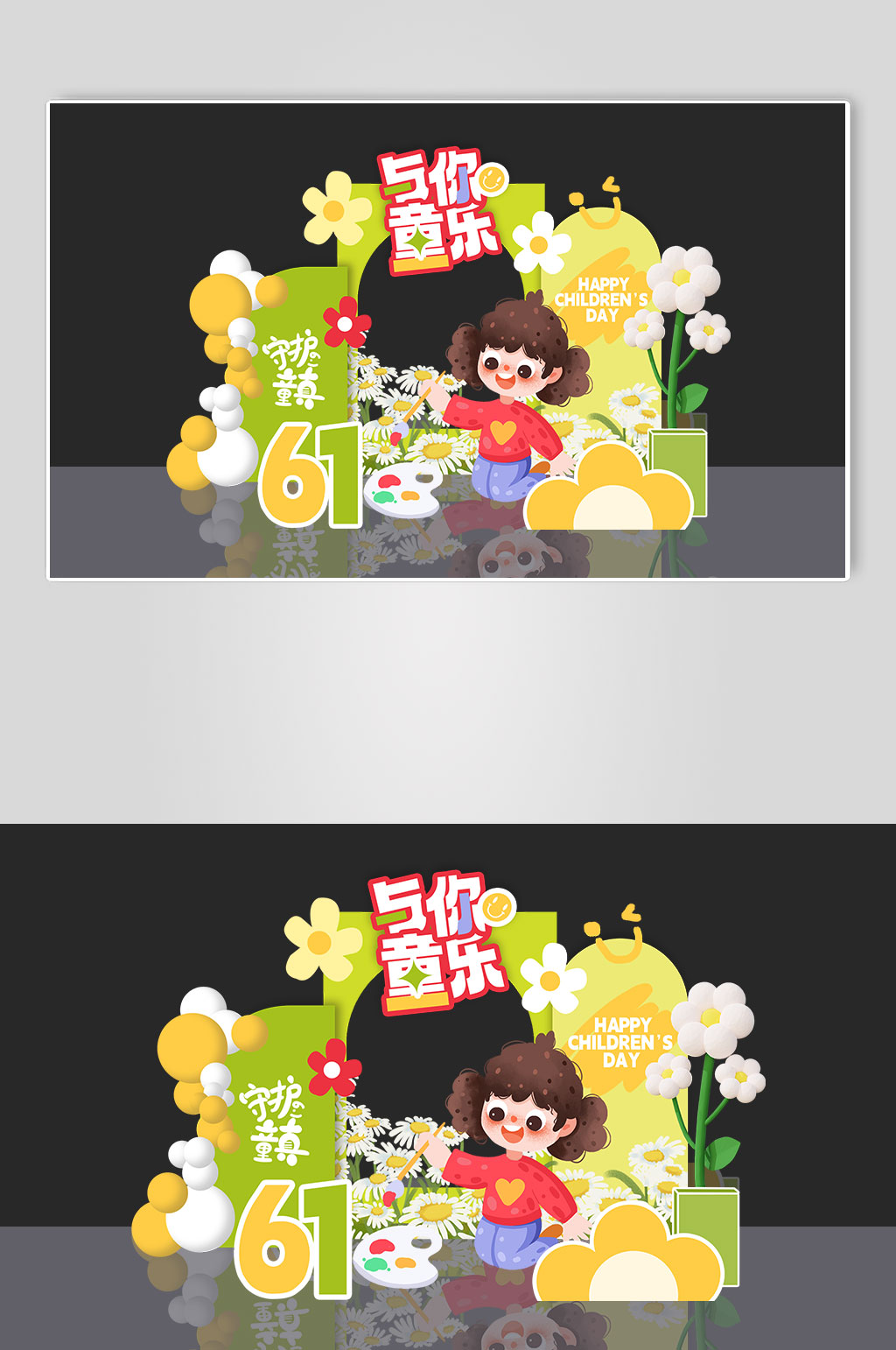 清新六一儿童节商场PSD美陈布置效果图素材