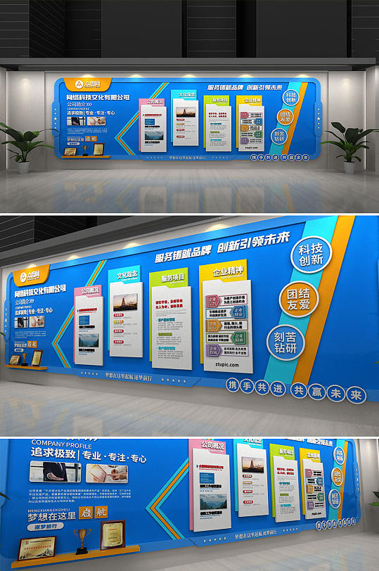 清新公司簡(jiǎn)介公司發(fā)展歷程企業(yè)文化墻