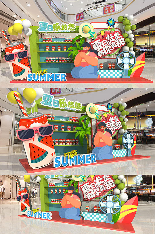 绿色卡通清新网红清爽夏日夏天夏季美陈-众图网