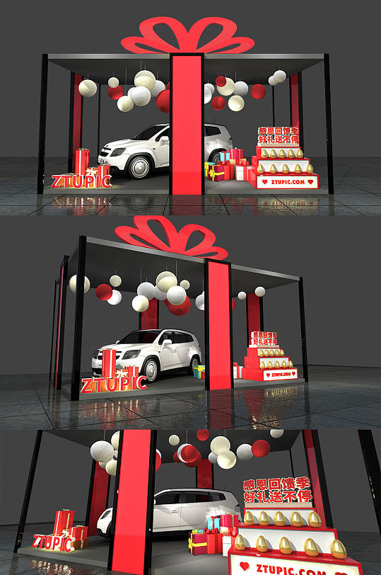 紅黑大氣夏季汽車(chē)展示商城汽車(chē)展會(huì)車(chē)展美陳