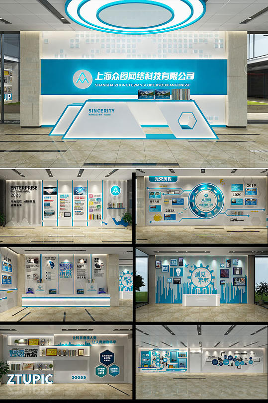 蓝色创意科技企业展厅展馆5G文化墙展板