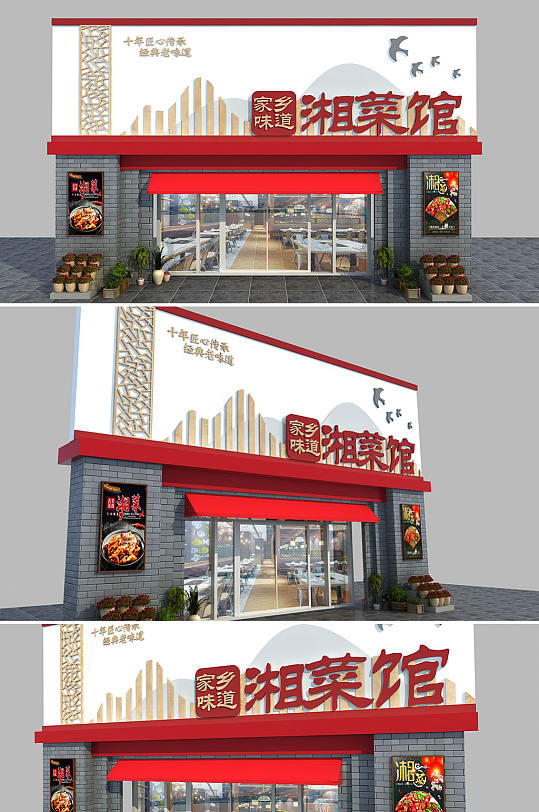 简约招牌门头图片-简约招牌门头效果图-简约招牌门头设计素材下载