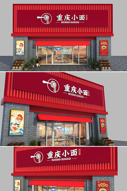 沙雅重庆小面(重庆小面10大排名)
