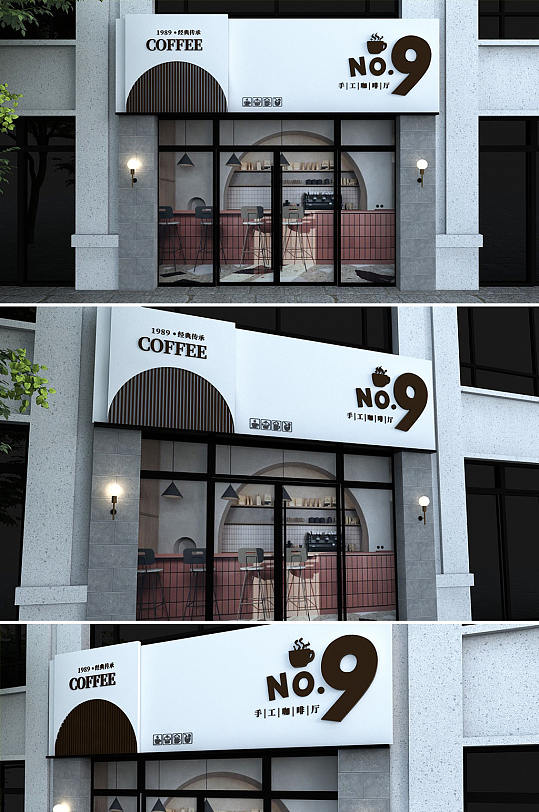 极简咖啡店铺咖啡茶餐厅店面门头设计招牌