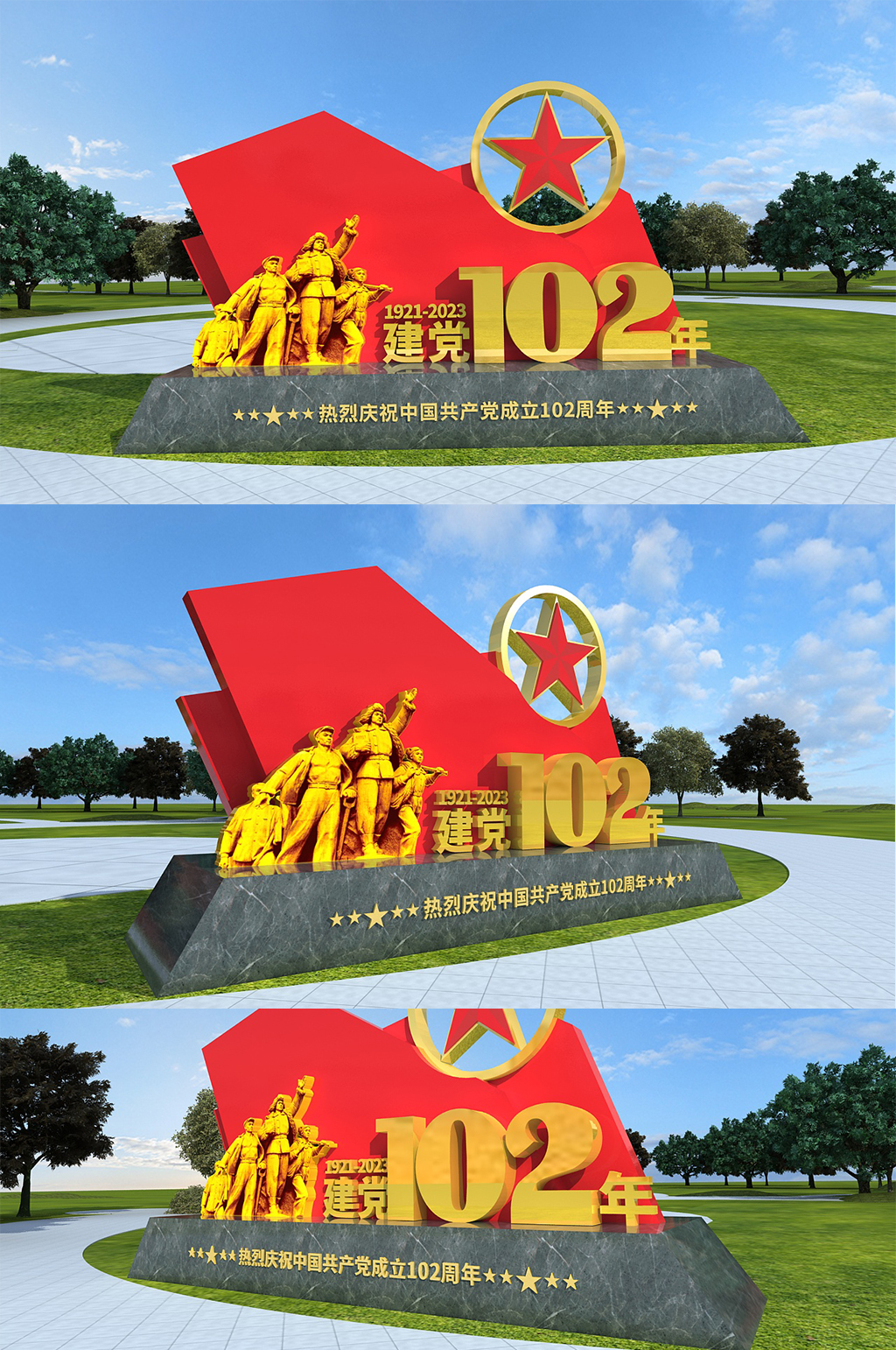 簡約黨建七一建黨節(jié)戶外雕塑綠雕美陳設(shè)計(jì)素材