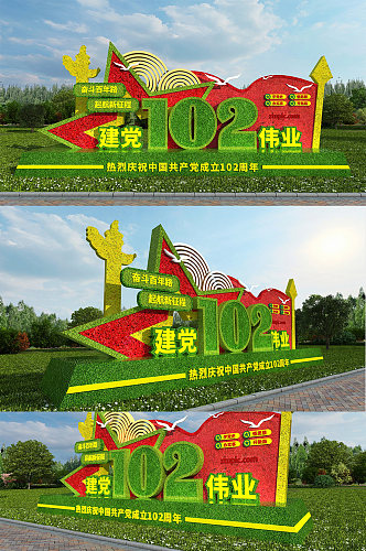 七一建党节建党102周年雕塑绿雕美陈设计