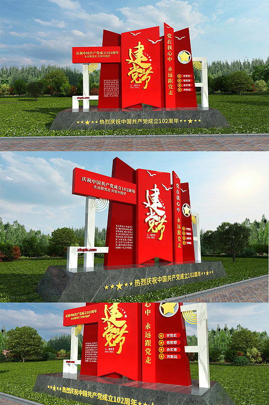 简约党建七一建党节户外雕塑绿雕美陈设计-众图网